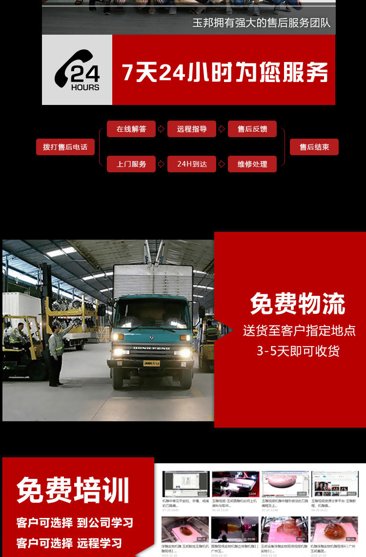 凡刻售后服务